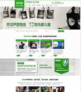 無(wú)錫新居家環(huán)保科技有限公司